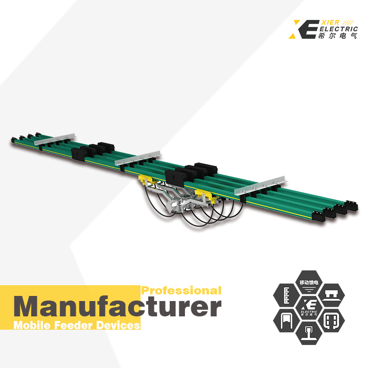 单极组合式安全滑触线