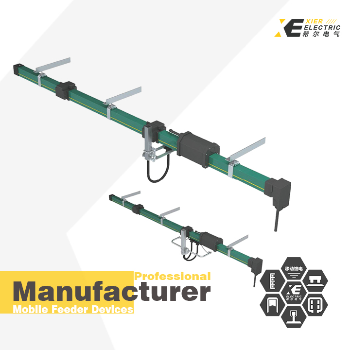 多级管式滑触线