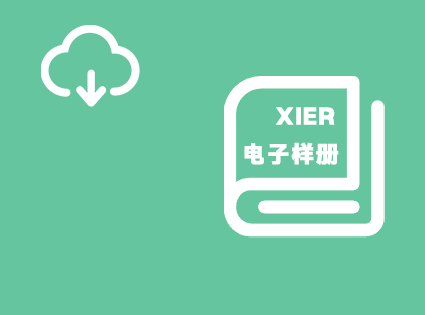 滑触线电子样册