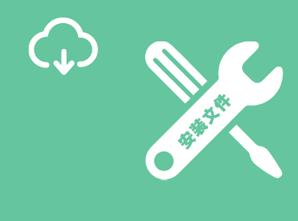 滑触线安装文件